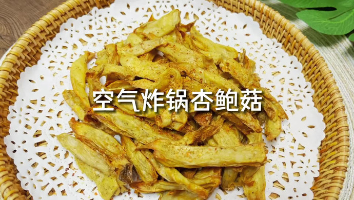 Air Fryer Pleurotus Eryngii Recipe